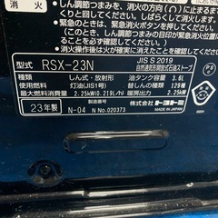 【トヨトミ】石油ストーブ(電池式) の画像