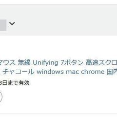 ロジクール M705m ワイヤレスマウスの画像