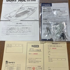 値下げしました　ボートエース、トーハツ2馬力船外機　海釣りセットの画像