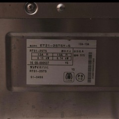 rinnai vamo　都市ガスの画像