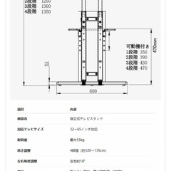 テレビ台　スタンド壁寄せタイプの画像