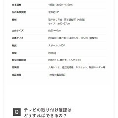 テレビ台　スタンド壁寄せタイプの画像