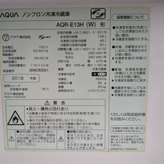 ✨ 2018年製・美品！AQUA 2ドア冷凍冷蔵庫 (126L) 一人暮らしに最適！の画像