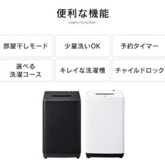 洗濯機 5kg コンパクト 部屋干し時間短縮モード 一人暮らし IAW-T504-W ホワイトの画像
