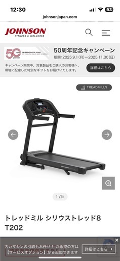 【受け渡し交渉中】ルームランナー　 ホライズン　T202