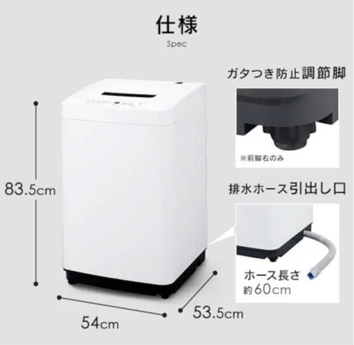 洗濯機 5kg コンパクト 部屋干し時間短縮モード 一人暮らし IAW-T504-W ホワイト