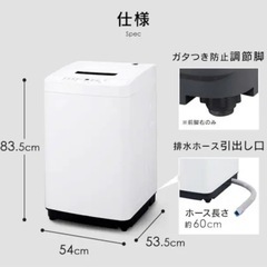 洗濯機 5kg コンパクト 部屋干し時間短縮モード 一人暮らし IAW-T504-W ホワイトの画像