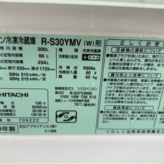 日立3ドア大型💖自動製氷💕冷凍冷蔵庫の画像