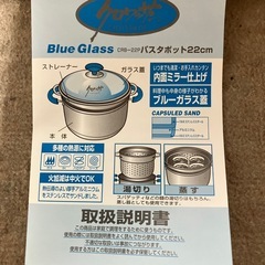 新品パスタ、ポット、鍋ステンレス製22cm取説ついてますの画像