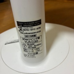 リモコン付扇風機 YAMAZEN YLR-C30の画像