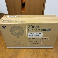 リモコン付扇風機 YAMAZEN YLR-C30の画像