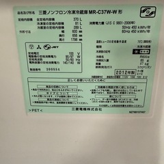 決まりました‼️三菱電機冷蔵庫の画像