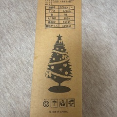 クリスマスツリー　オーナメント　ツリースカート　ライト付きの画像