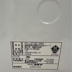 コロナファンヒーターの画像