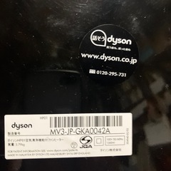 ダイソン　クール&ホット空気清浄付きの画像