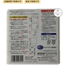 【3枚入り】壁紙補修用の画像