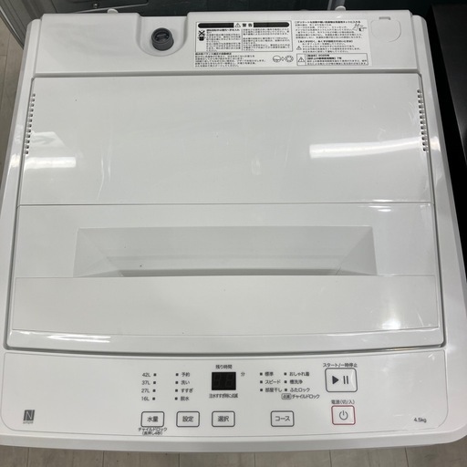 安心の1年保証付き！ ニトリ 全自動洗濯機