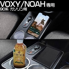  ヴォクシー対応90系 ノア対応90系 ガソリン車 アームレスト コンソールボックス USBポートLED付き ドリンクホルダーの画像