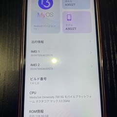 ワイモバイル、Libero5G  Ⅳ..SIMふフリーの画像