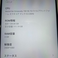 ワイモバイル、Libero5G  Ⅳ..SIMふフリーの画像