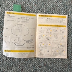 べベッドライトの画像