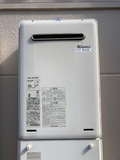 リンナイ給湯器LP用
