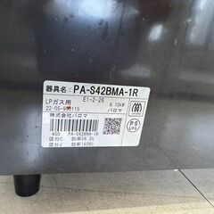 J3179　【リユースのサカイ柏店】Paloma パロマ　LPガス用 ガステーブル　ガスコンロ　 PA-S42BMA 右強火  2022年製 クリーニング済 参考価格 25,800円の画像