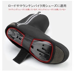 シューズカバー（26〜29cmの方に対応）の画像