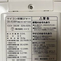 炊飯器の画像