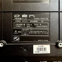 ドウシシャ OEN オーエン　19型液晶テレビの画像