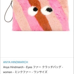 ミンクファー✨ANYA HINDMARCH✨アニヤハインドマーチ✨バッグ✨EYEの画像