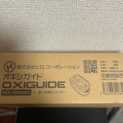 【新品】オキシガイド OXIGUIDE パルスオキシメータ 血中酸素・脈拍計24個まとめの画像