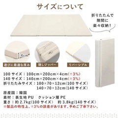 プレイマット　パークロン　140×200の画像