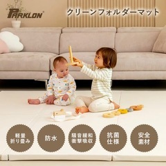 プレイマット　パークロン　140×200の画像