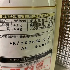 ミツカン　ごま豆乳鍋つゆ　3〜4人前の画像