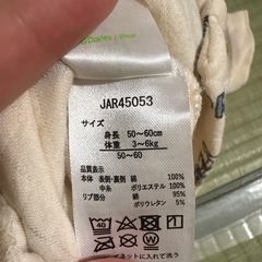 ディズニーロンパースセットの画像