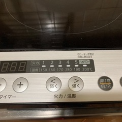 《お話し中です》IH2口コンロ　アイリスオーヤマの画像