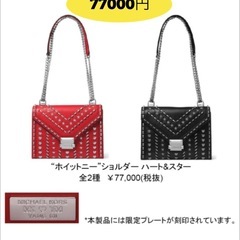 8万✨MICHAEL KORS✨マイケルコース✨ショルダーバッグ✨スタッズ✨限定の画像