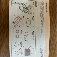 チャイルドシートの画像