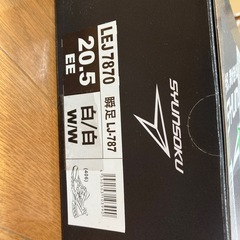 【新品未開封】20.5㎝　瞬足
シュンソク　白　女の子　の画像