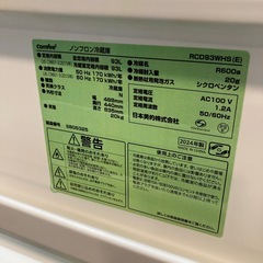 【ジモティー割】comfee 2024年製 93L 冷蔵庫（ID1559）の画像
