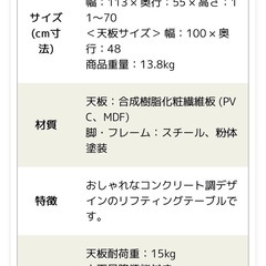 昇降テーブル コンクリート調の画像