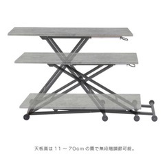 昇降テーブル コンクリート調の画像