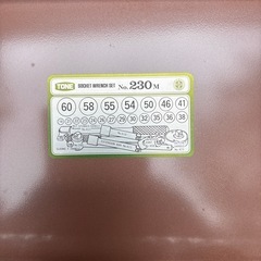 TONEソケットレンチセットの画像