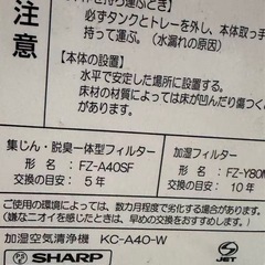 加湿空気清浄機 KC-A40-Wの画像