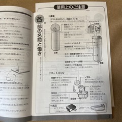 【新品】卓上型帯電ミスト噴霧器の画像