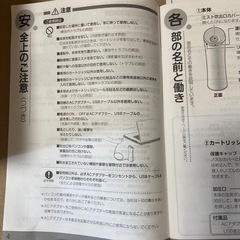 【新品】卓上型帯電ミスト噴霧器の画像
