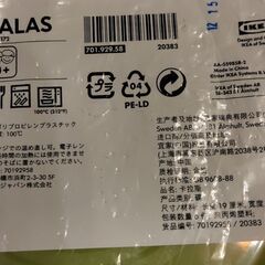 イケアKALAS　お皿やカトラリーの画像