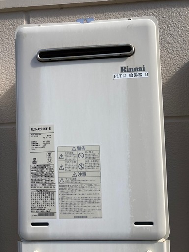 リンナイ給湯器LP用