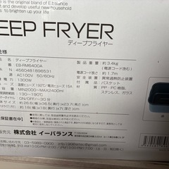 ディープフライヤー 電気キッチン調理器 EB-RM6400Aの画像
